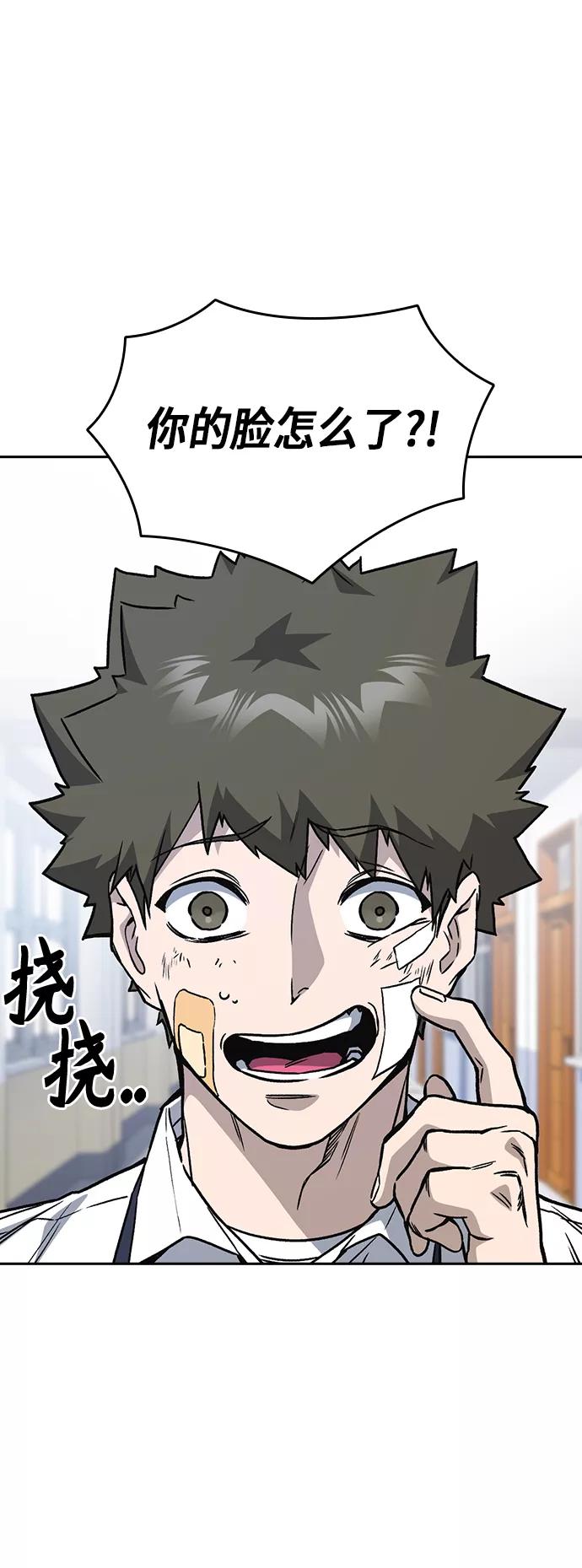 《痞子学霸》第2季 第17话 第27页