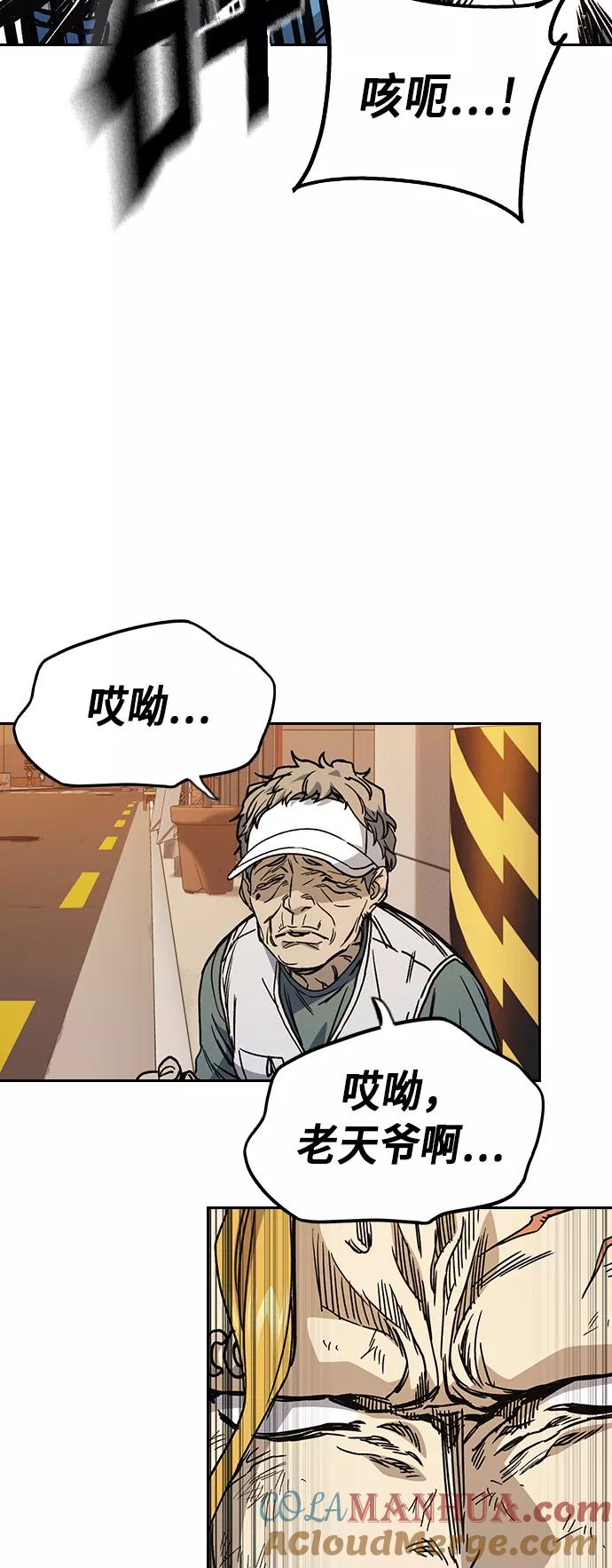 《痞子学霸》第2季 第18话 第31页
