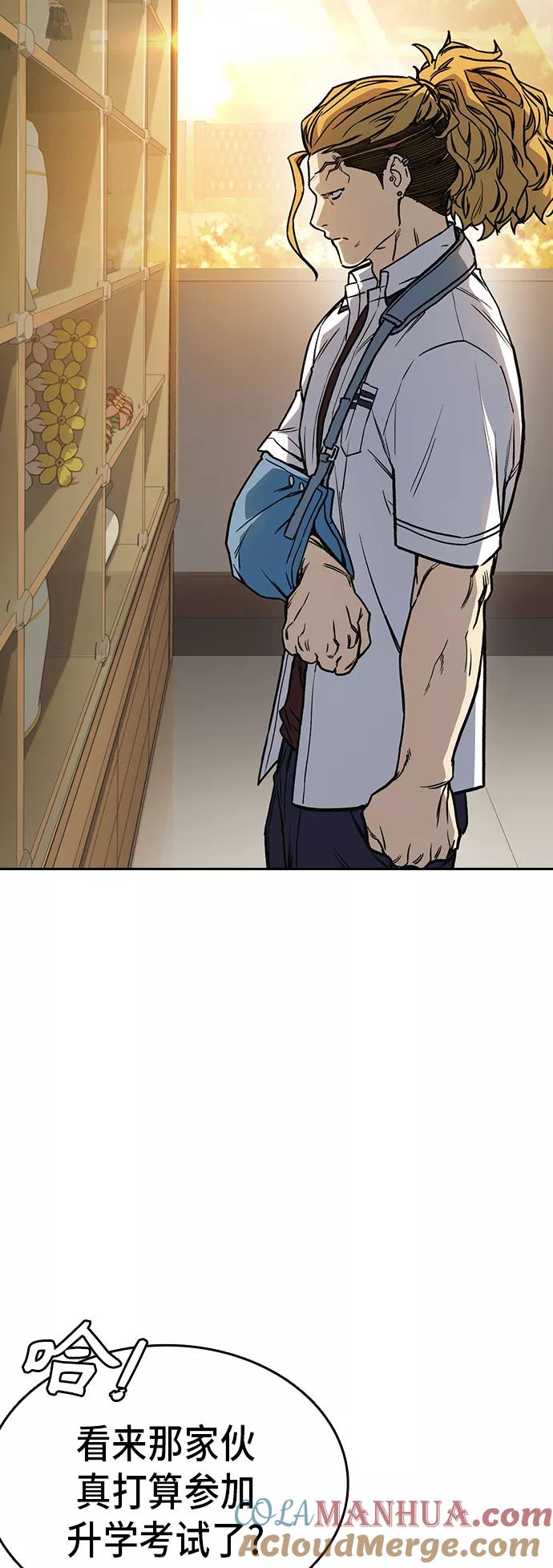 《痞子学霸》第2季 第18话 第4页