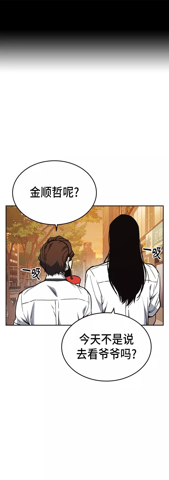《痞子学霸》第2季 第18话 第2页