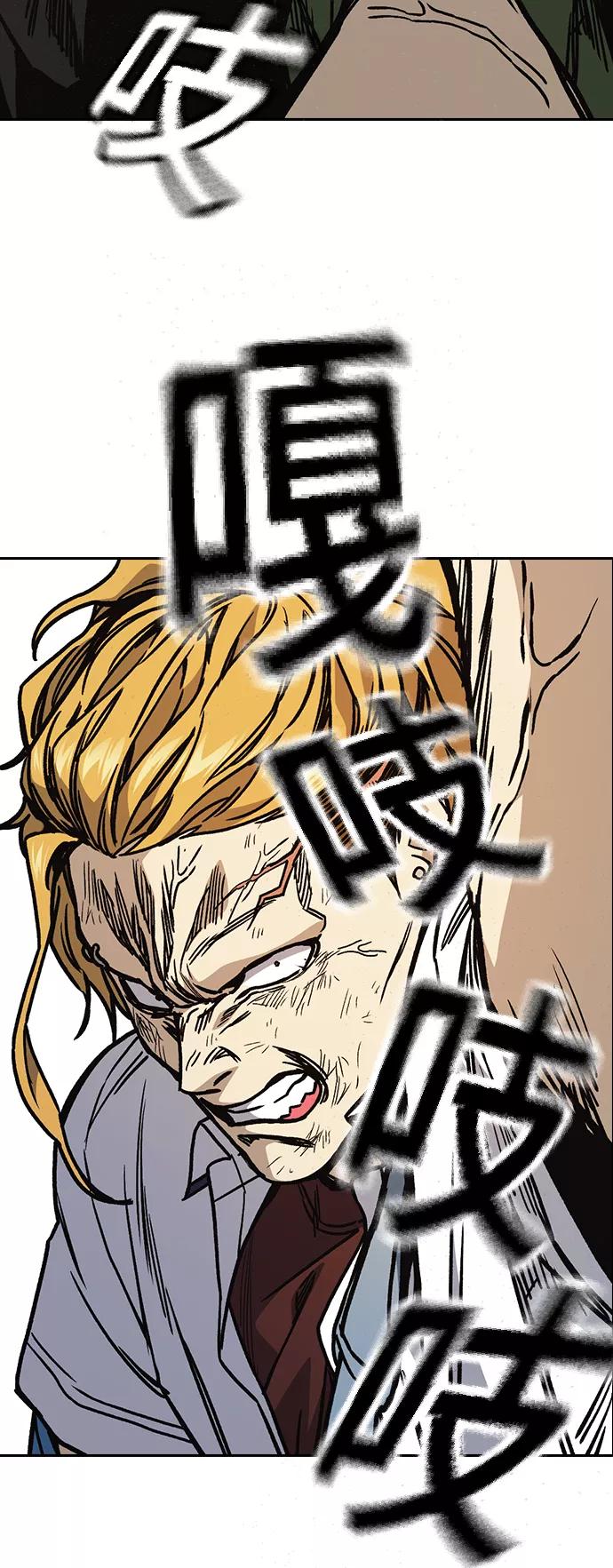 《痞子学霸》第2季 第18话 第35页