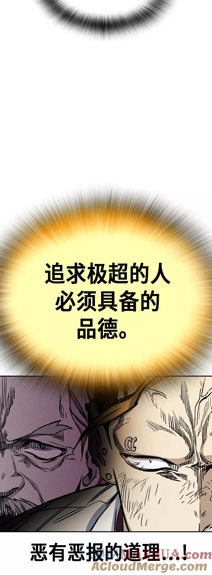 《痞子学霸》第2季 第18话 第52页