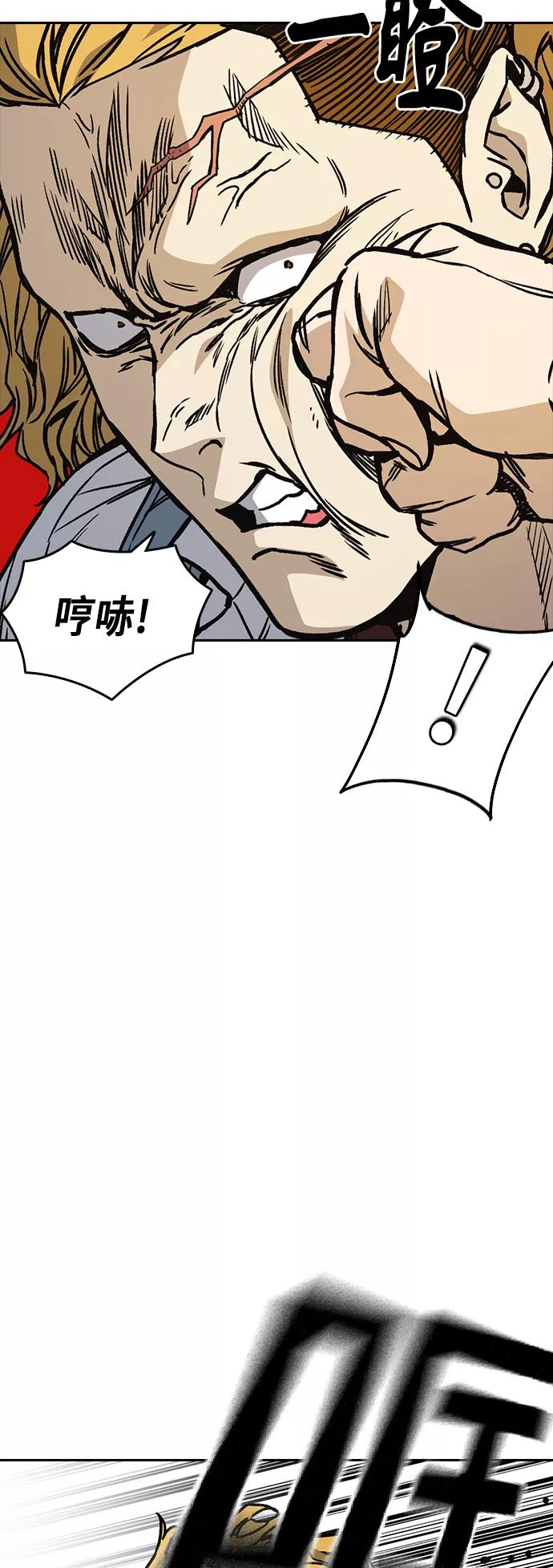 《痞子学霸》第2季 第18话 第11页