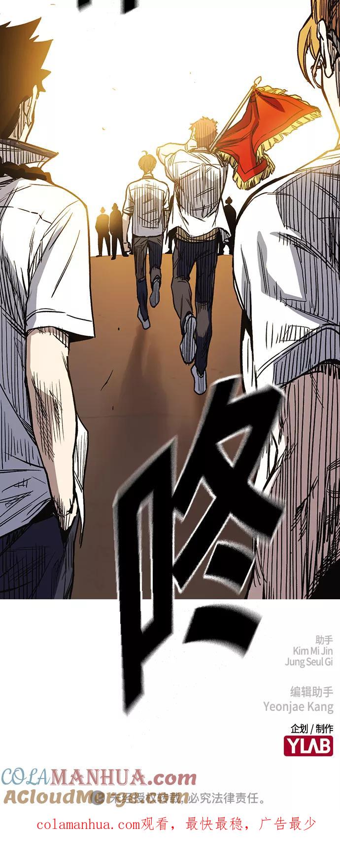 《痞子学霸》第2季 第18话 第67页