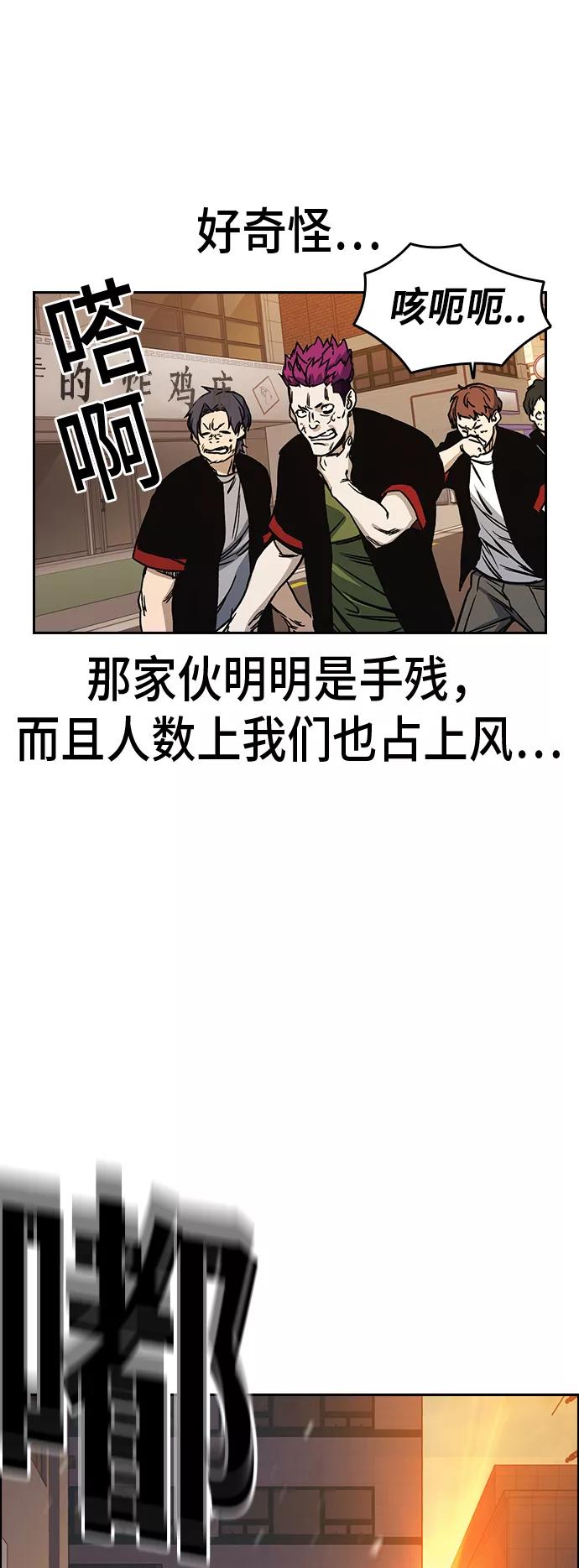 《痞子学霸》第2季 第18话 第42页