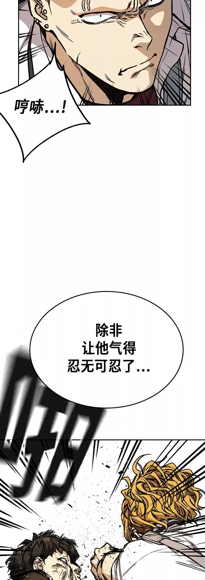 《痞子学霸》第2季 第18话 第6页