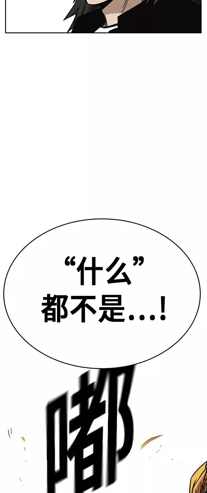 《痞子学霸》第2季 第18话 第66页