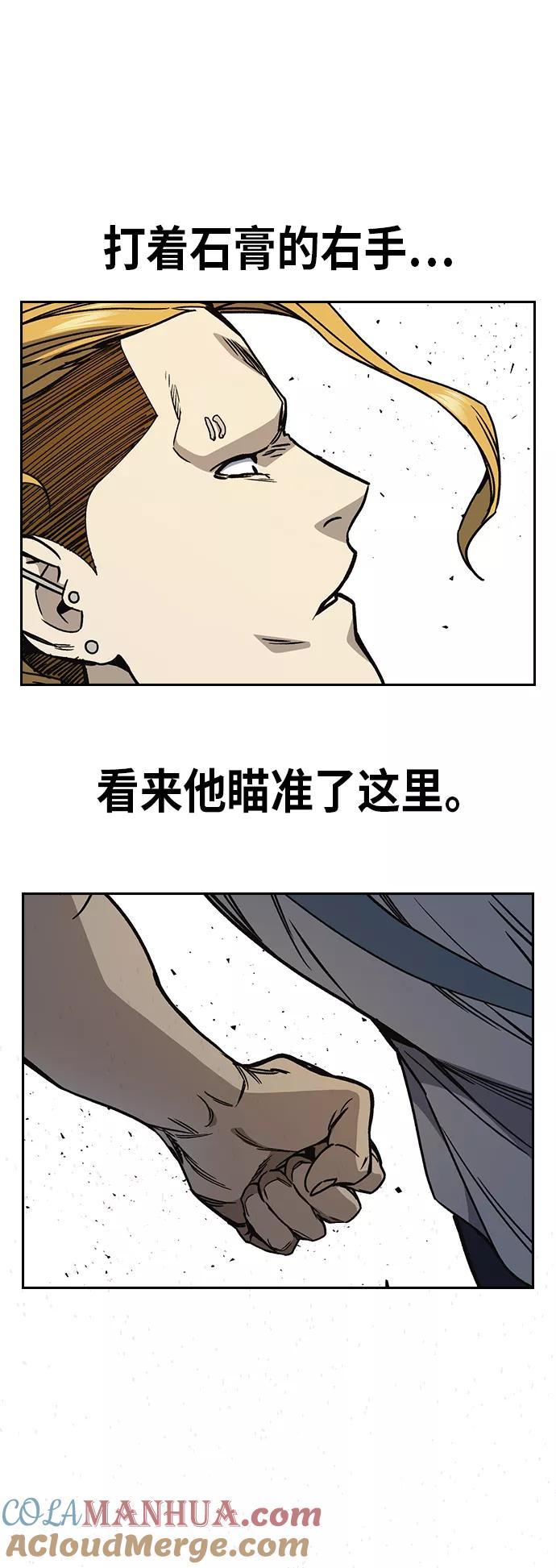 《痞子学霸》第2季 第18话 第22页