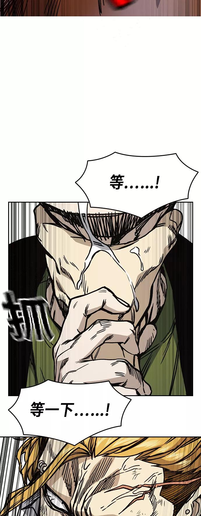 《痞子学霸》第2季 第18话 第38页