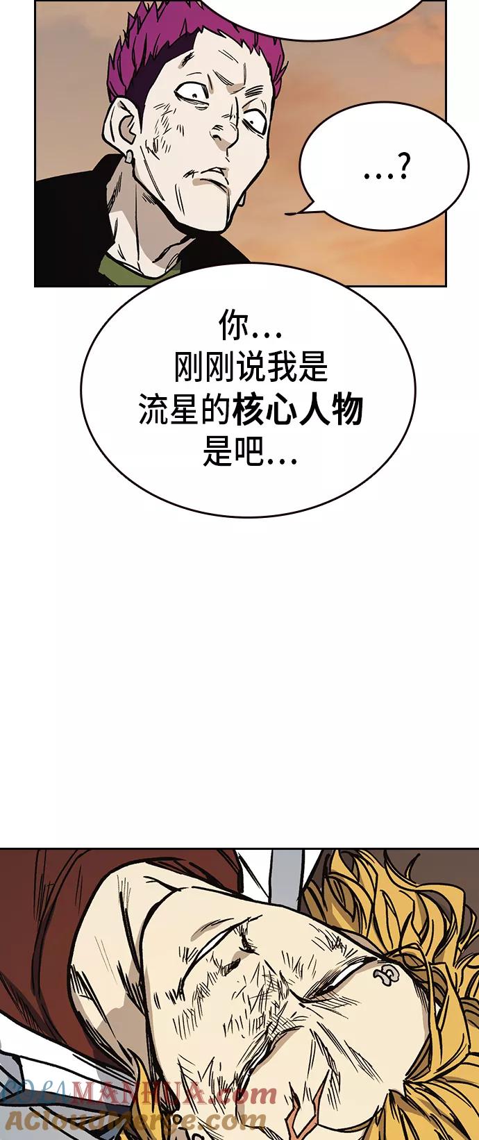《痞子学霸》第2季 第18话 第64页
