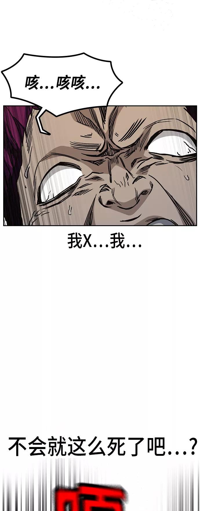 《痞子学霸》第2季 第18话 第36页