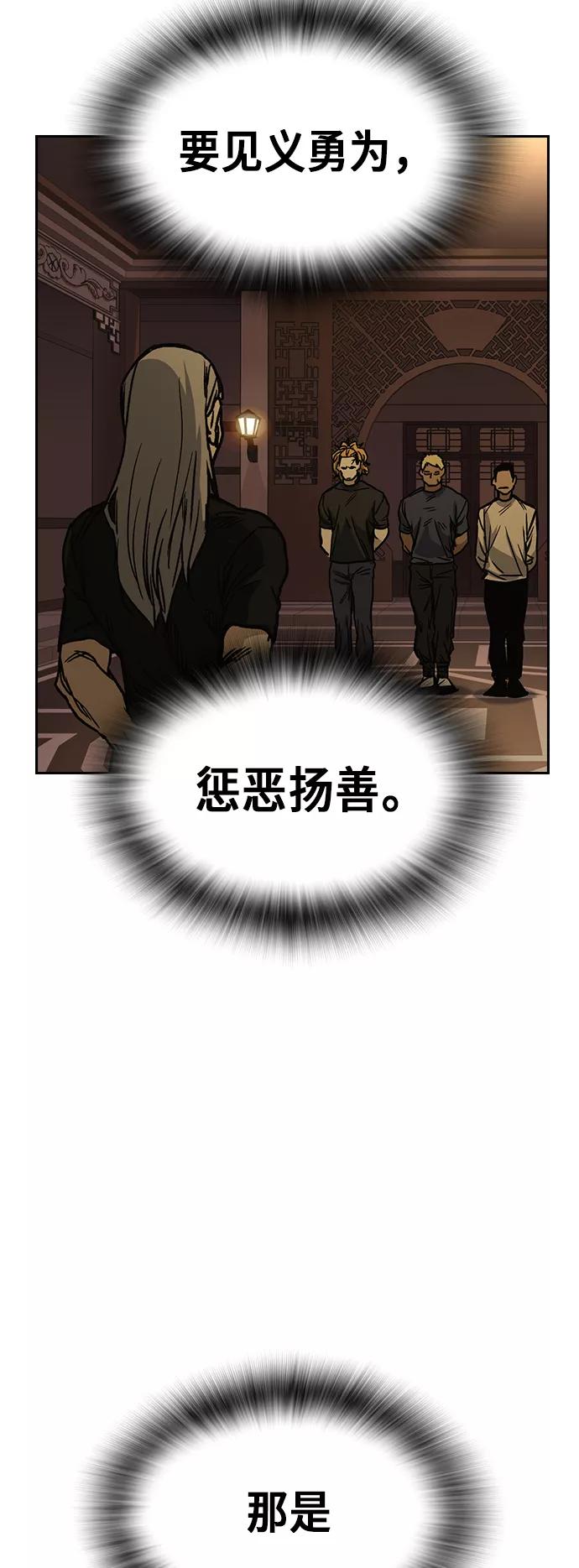 《痞子学霸》第2季 第18话 第51页