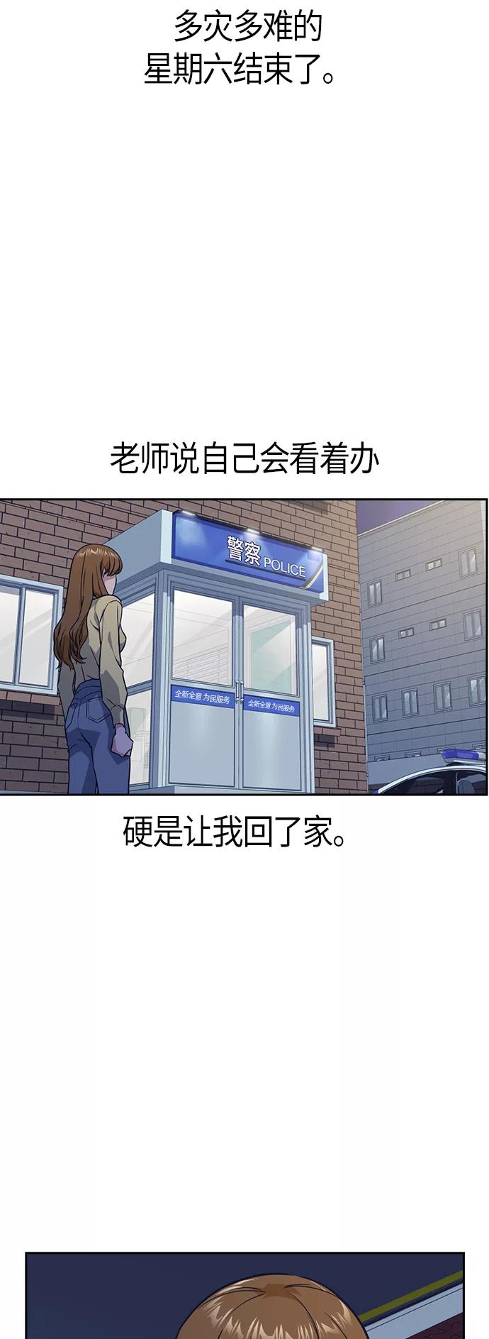 《痞子学霸》第13话 第38页