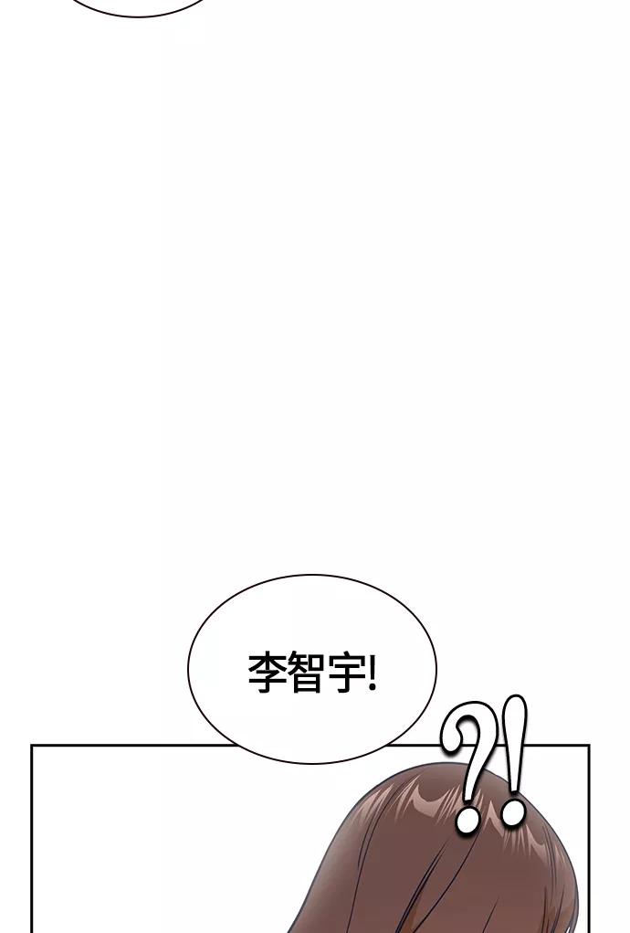 《痞子学霸》第13话 第47页