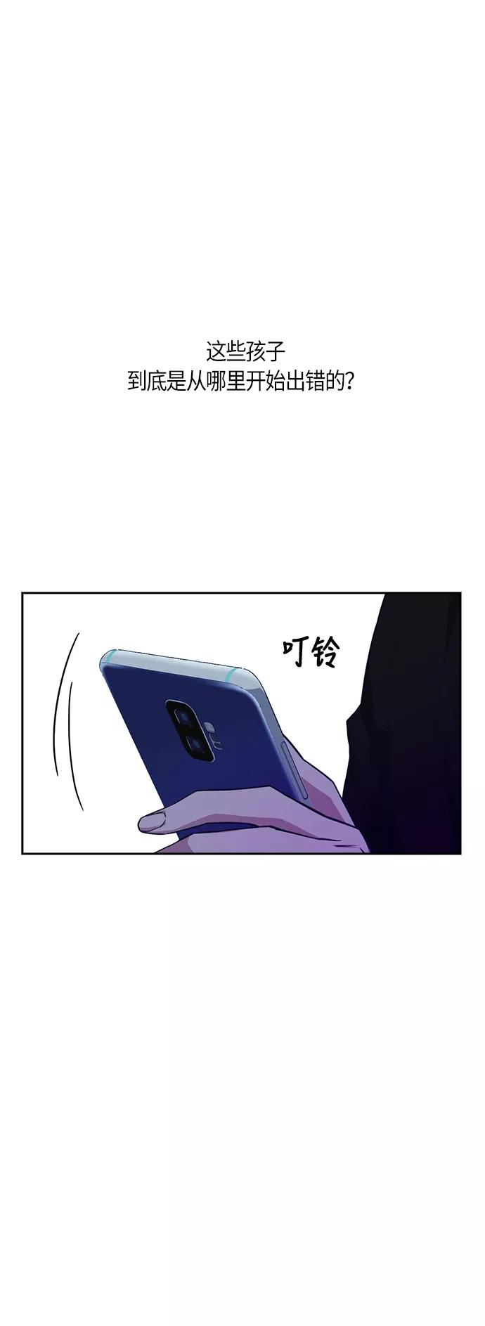 《痞子学霸》第13话 第35页