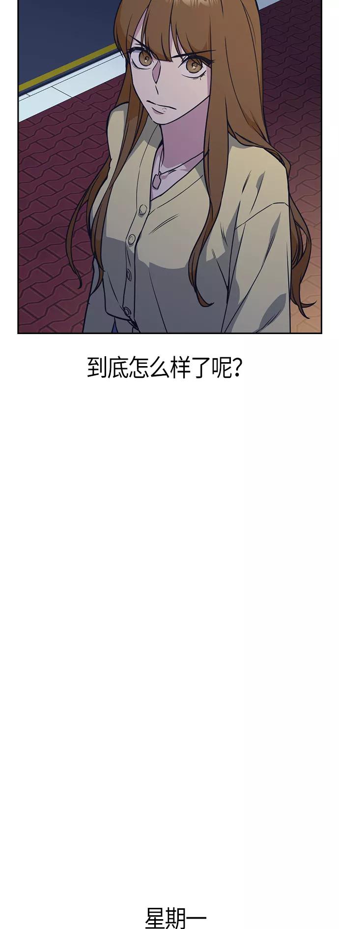 《痞子学霸》第13话 第39页