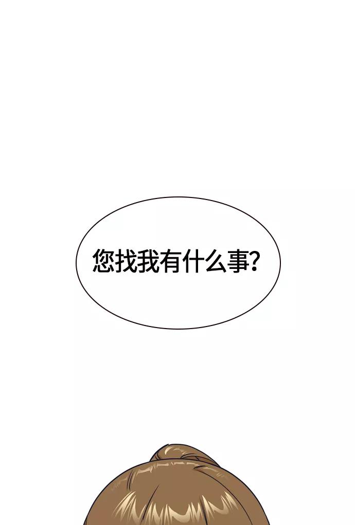 《痞子学霸》第13话 第59页