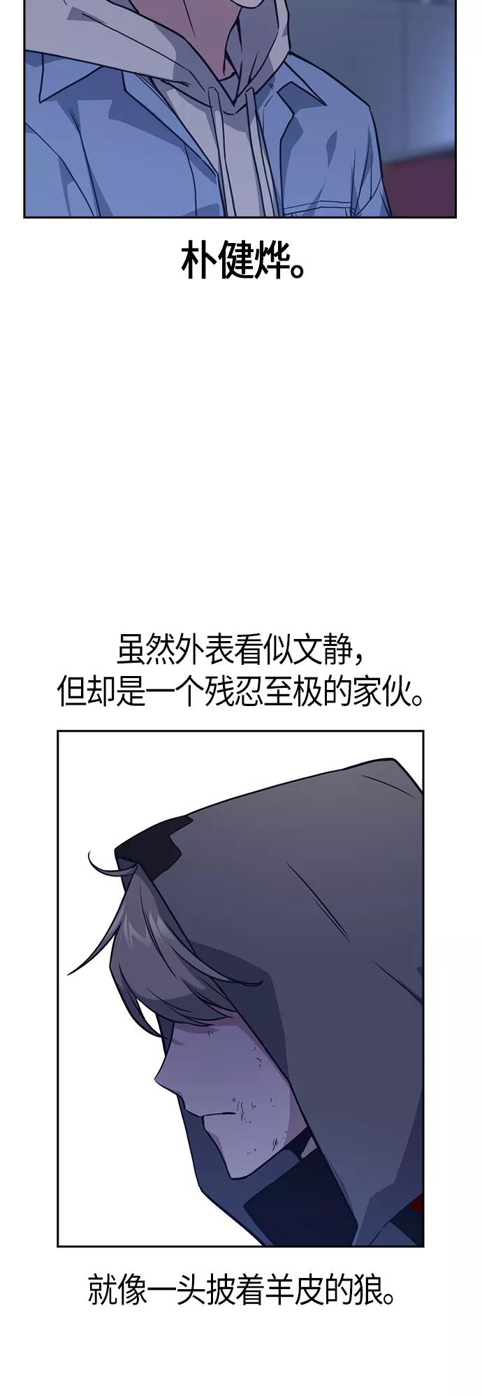 《痞子学霸》第13话 第30页