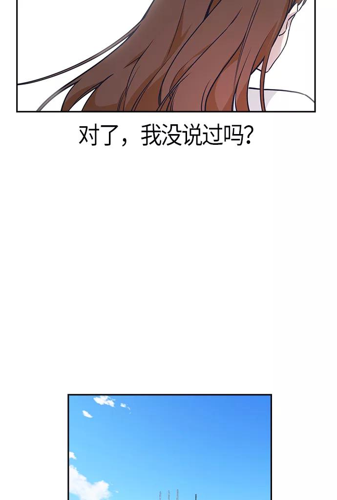 《痞子学霸》第13话 第48页