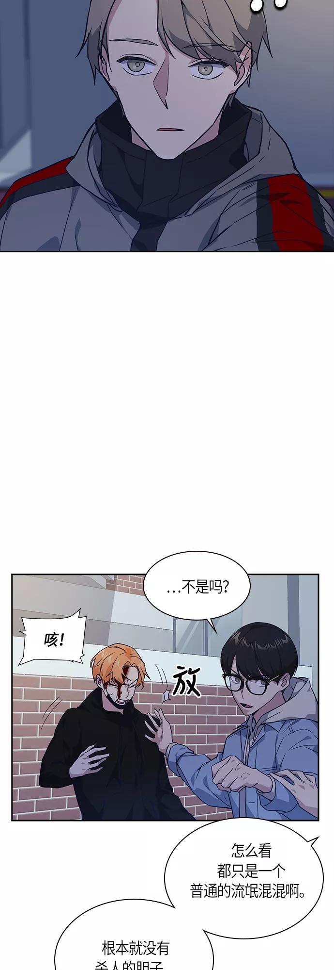 《痞子学霸》第13话 第18页