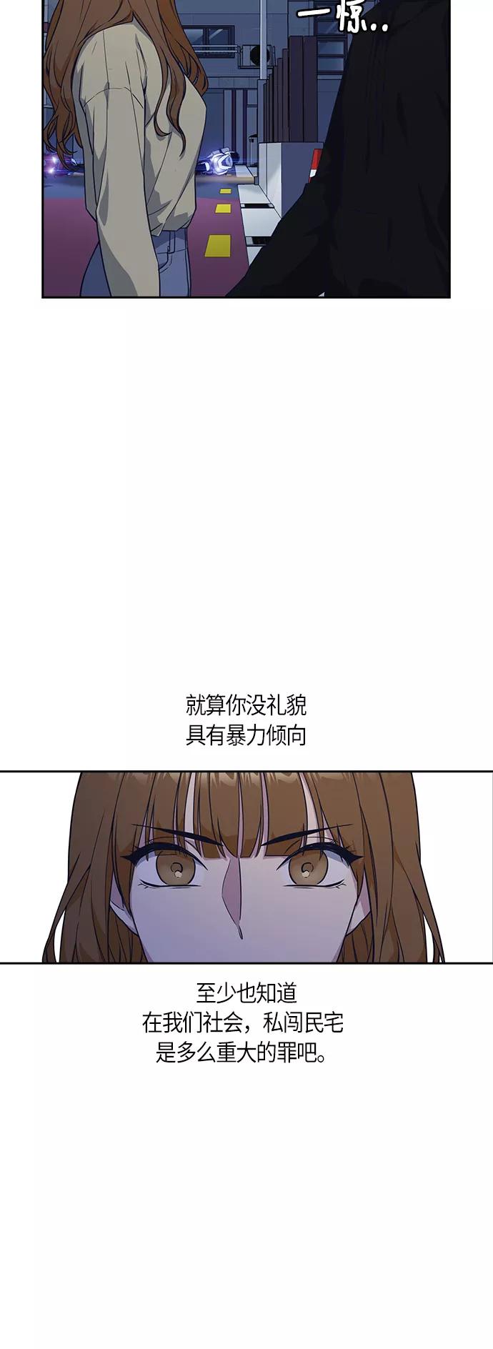 《痞子学霸》第13话 第33页