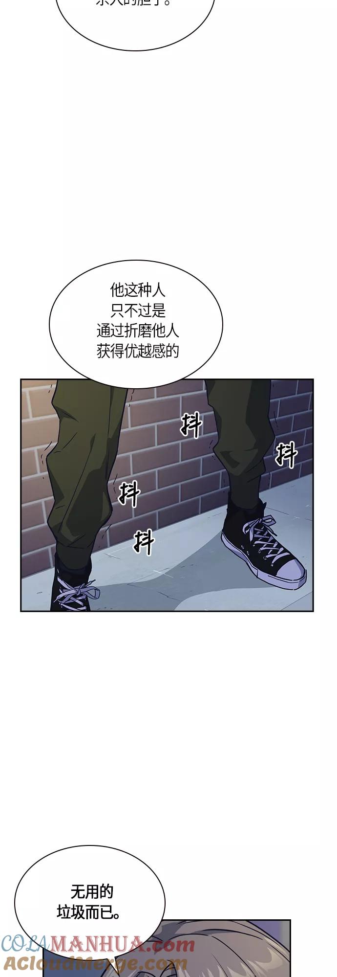 《痞子学霸》第13话 第19页
