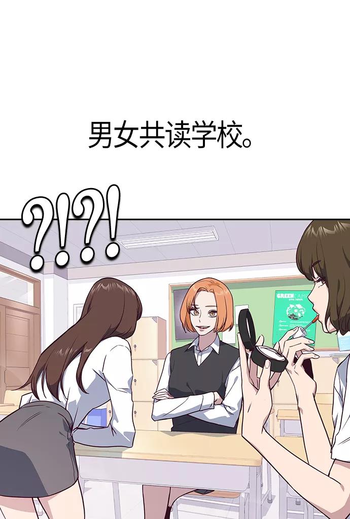 《痞子学霸》第13话 第50页