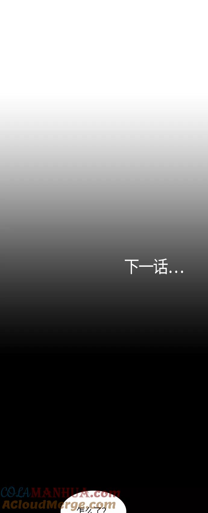《痞子学霸》第13话 第61页
