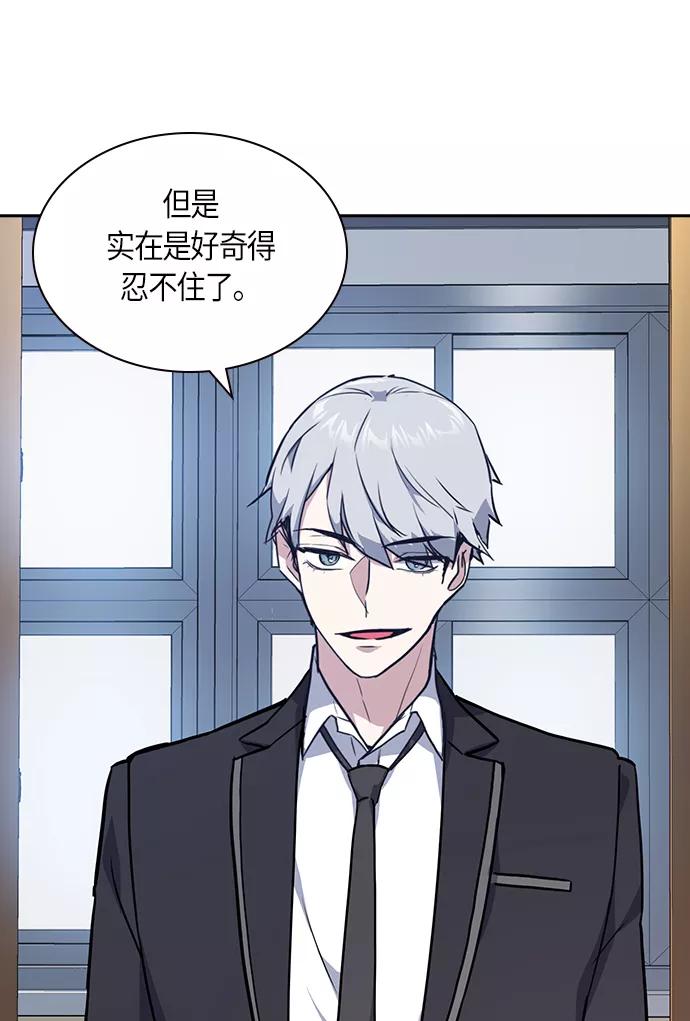 《痞子学霸》第13话 第56页