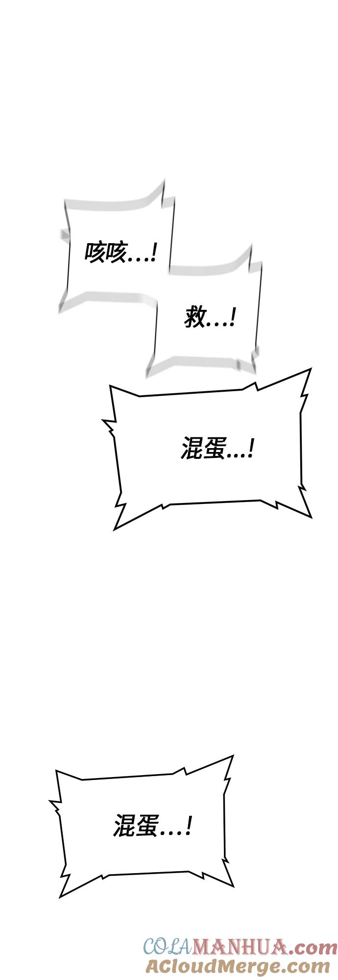 《痞子学霸》第13话 第16页