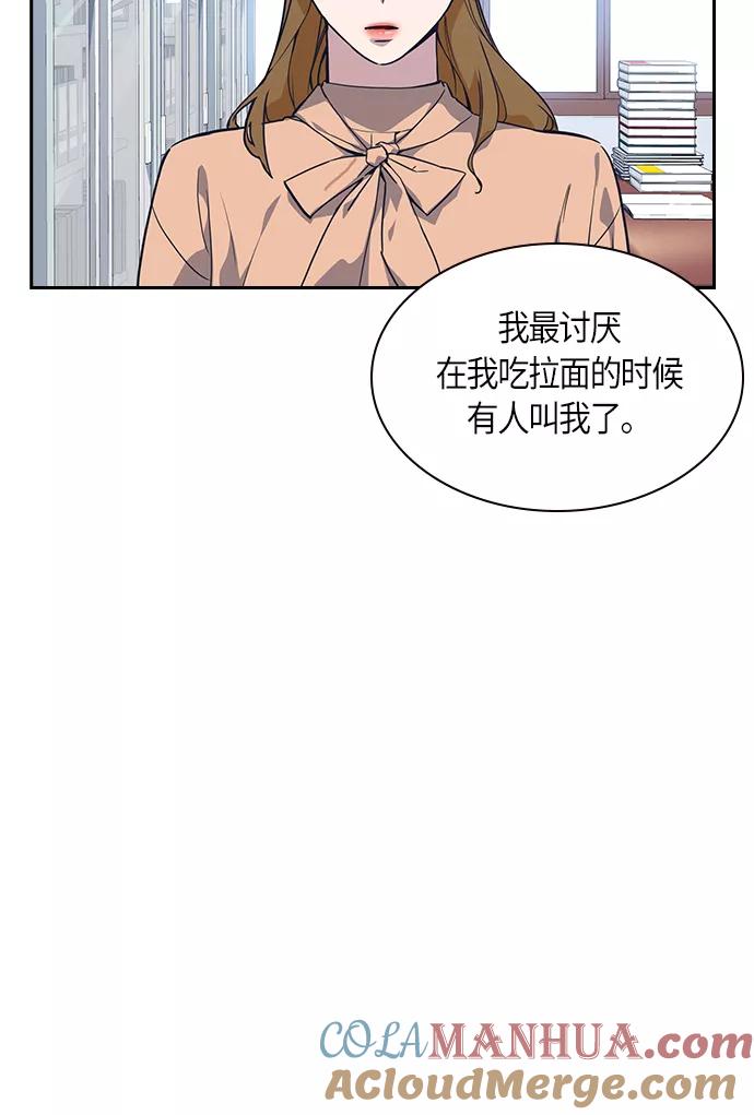 《痞子学霸》第13话 第55页
