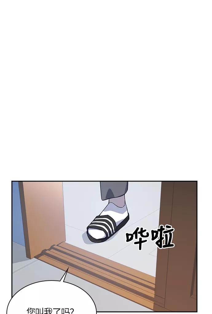 《痞子学霸》第13话 第53页