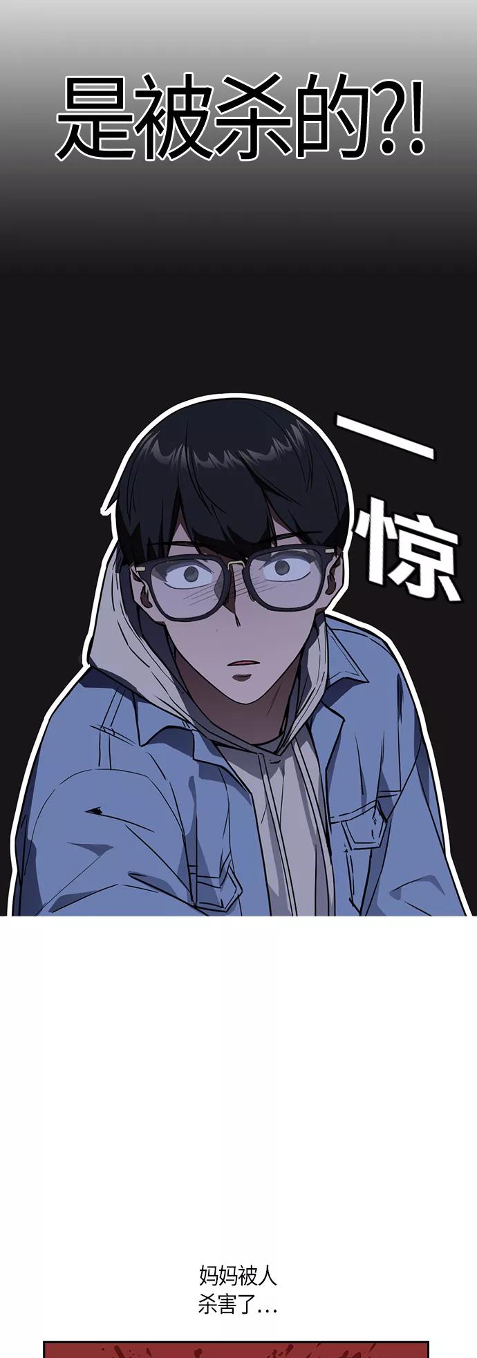 《痞子学霸》第13话 第6页