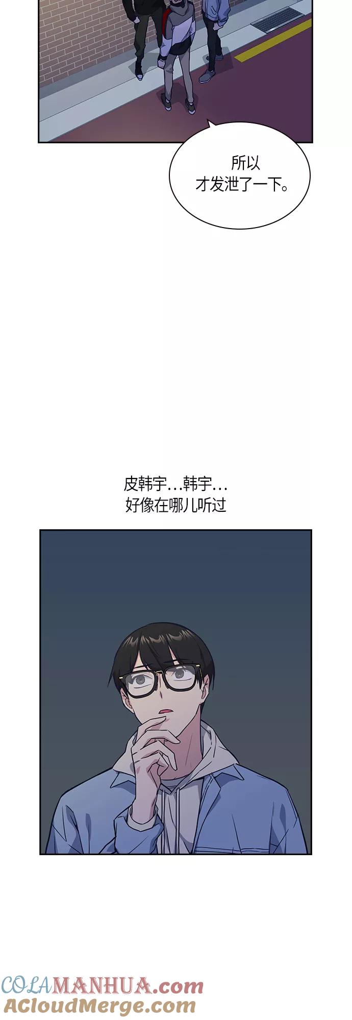 《痞子学霸》第13话 第22页