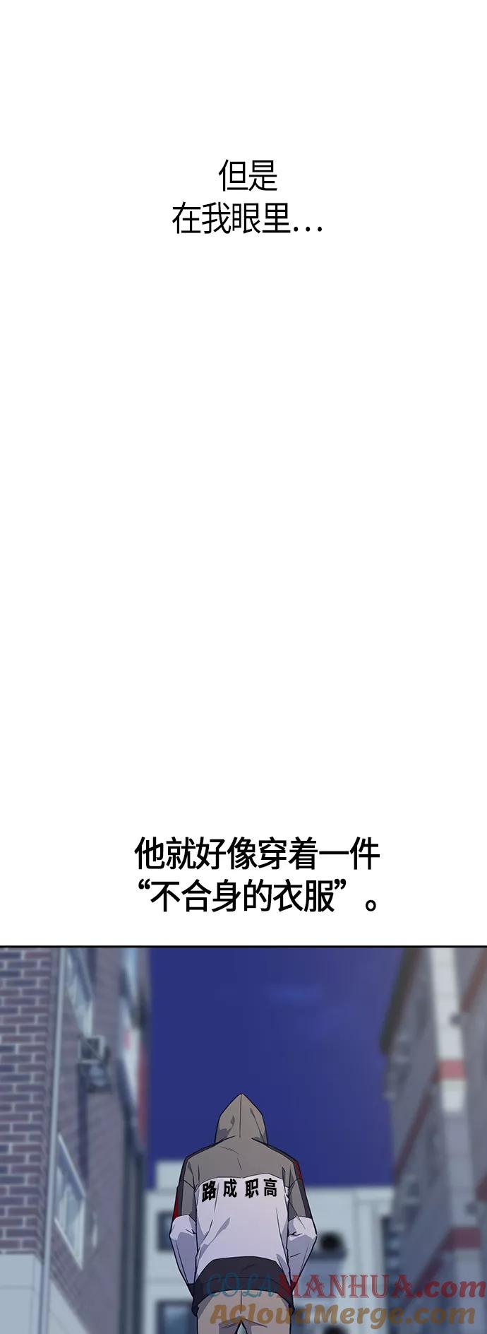 《痞子学霸》第13话 第31页