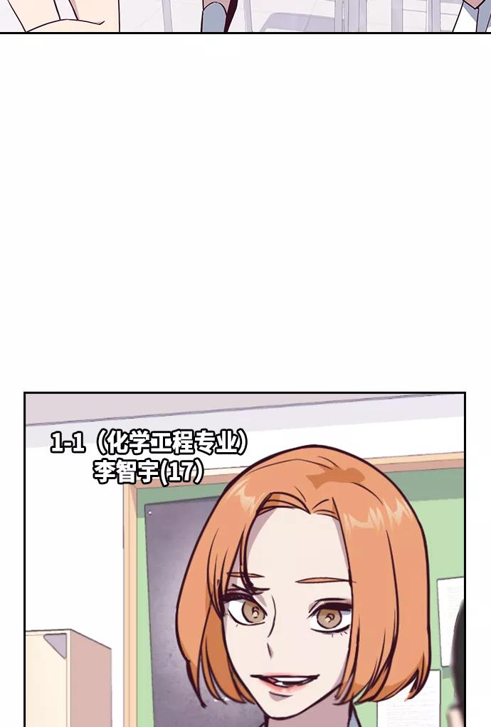 《痞子学霸》第13话 第51页