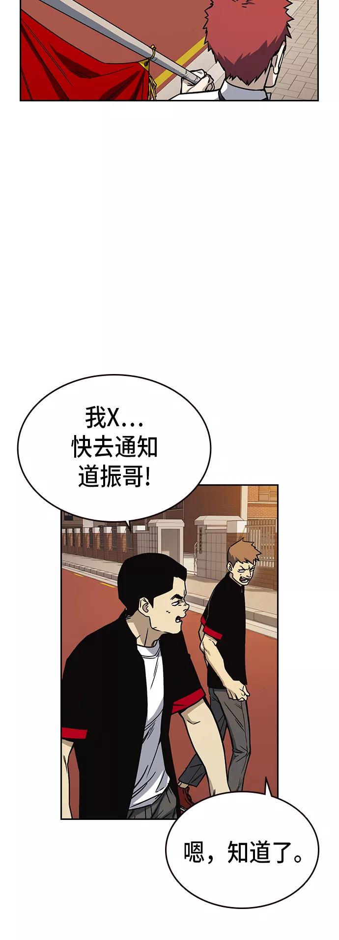 《痞子学霸》第2季 第19话 第42页