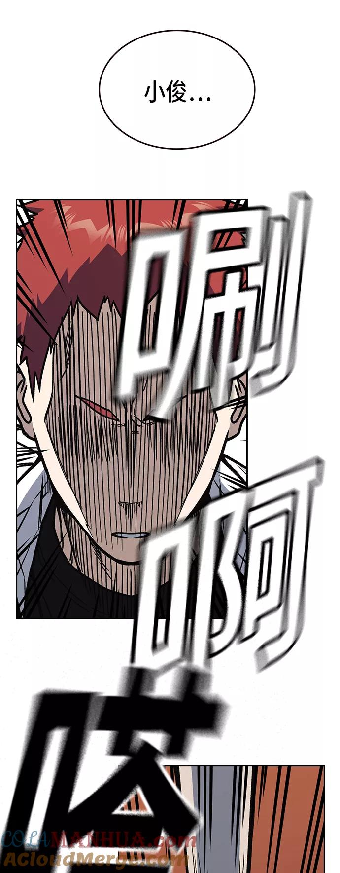 《痞子学霸》第2季 第19话 第55页