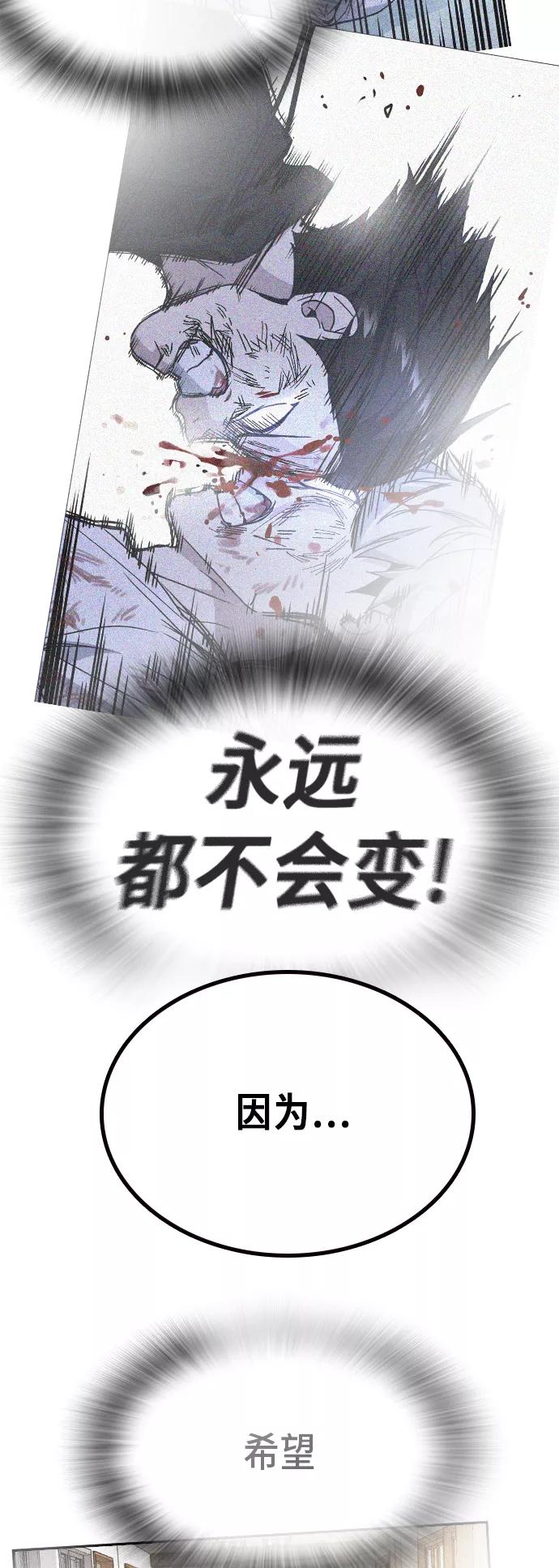 《痞子学霸》第2季 第19话 第14页