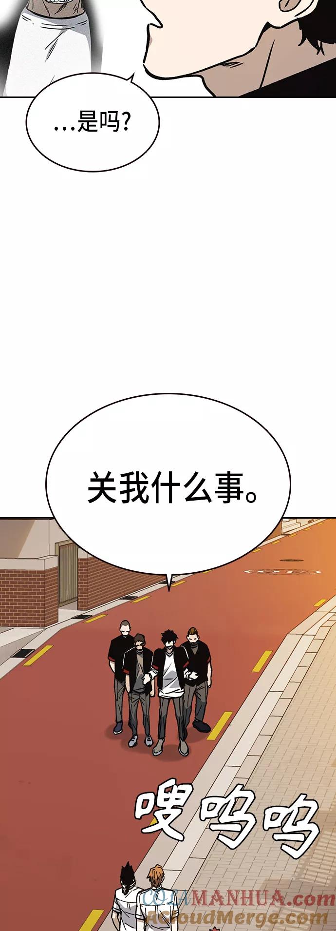《痞子学霸》第2季 第19话 第49页