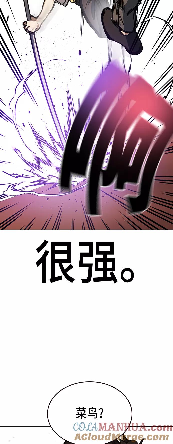 《痞子学霸》第2季 第19话 第58页