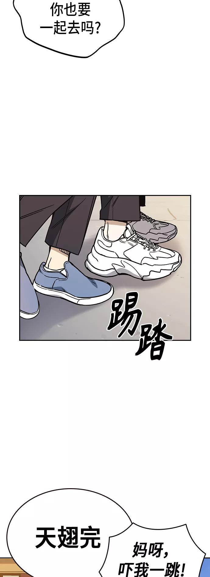 《痞子学霸》第2季 第19话 第20页