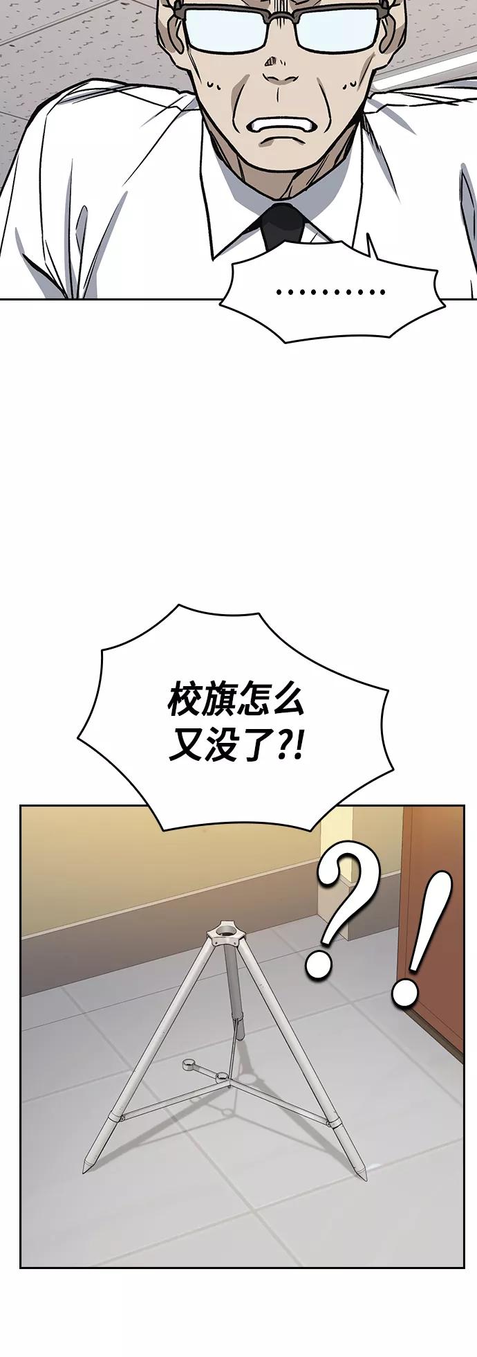 《痞子学霸》第2季 第19话 第32页