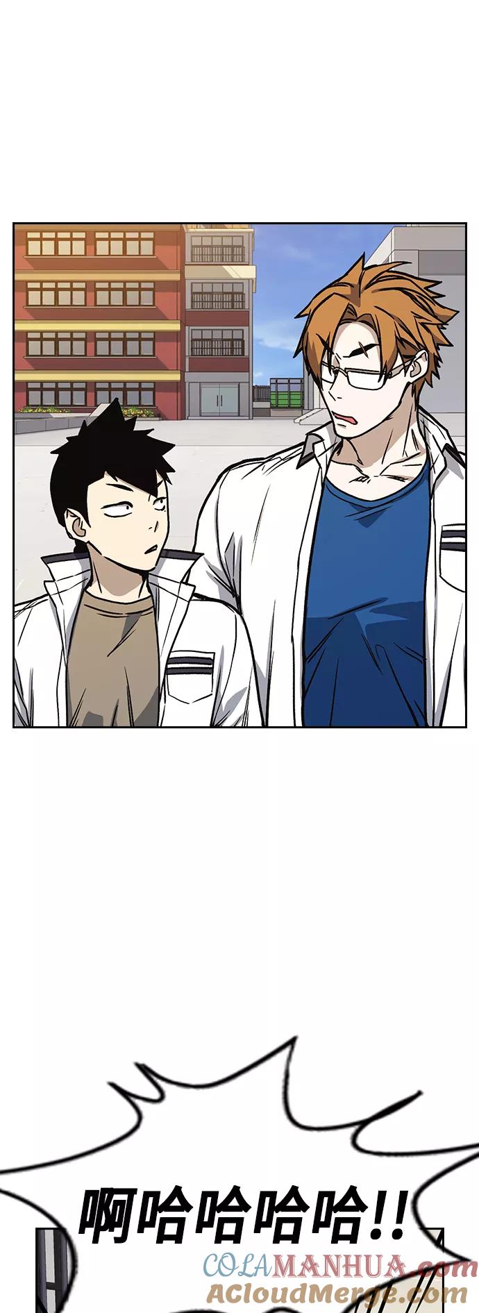 《痞子学霸》第2季 第19话 第25页