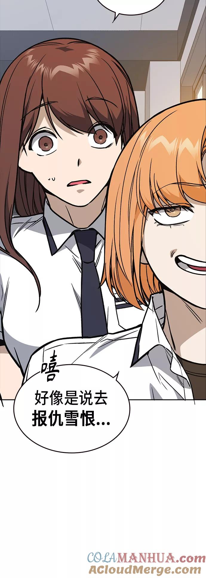 《痞子学霸》第2季 第19话 第4页
