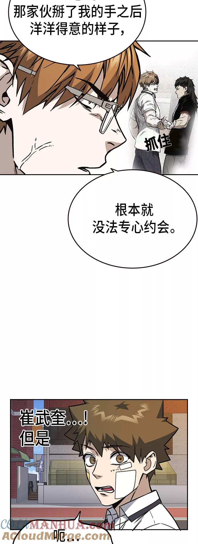 《痞子学霸》第2季 第19话 第19页