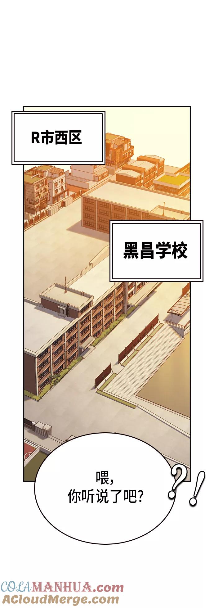 《痞子学霸》第2季 第19话 第34页