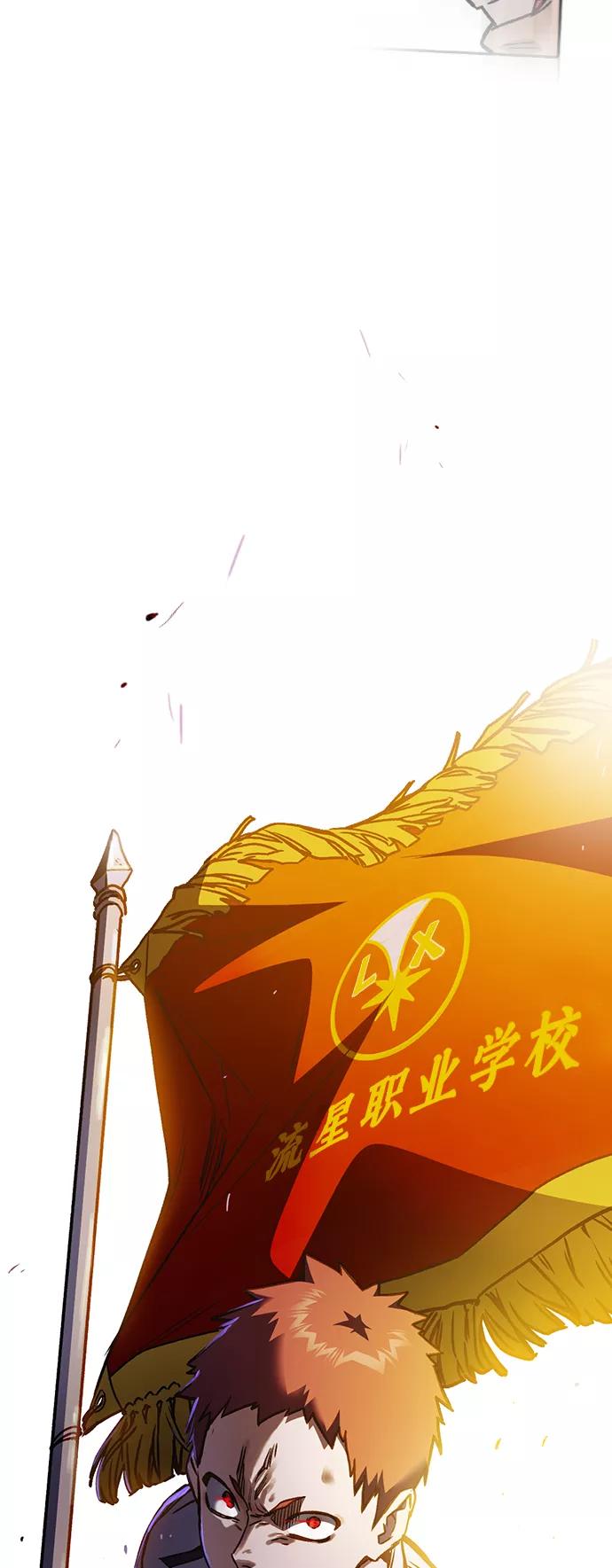 《痞子学霸》第2季 第19话 第66页