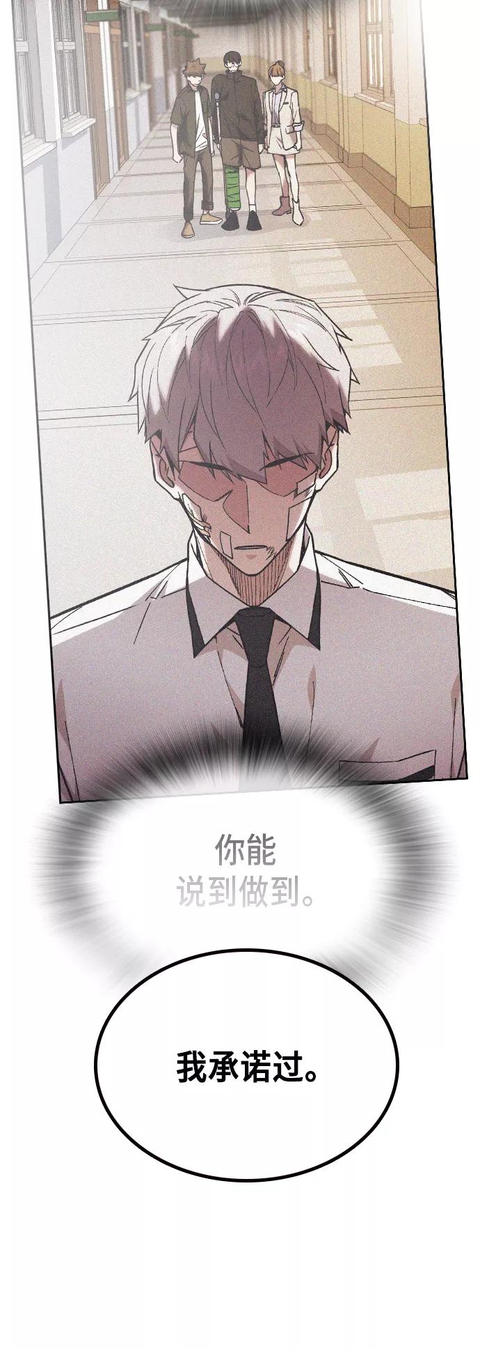 《痞子学霸》第2季 第19话 第15页