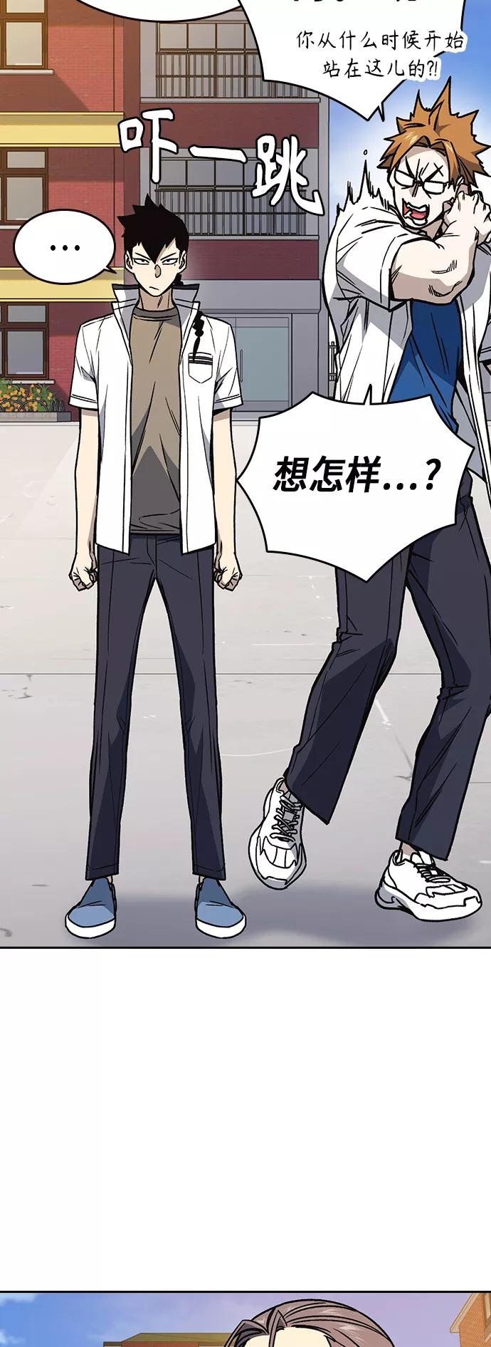 《痞子学霸》第2季 第19话 第21页